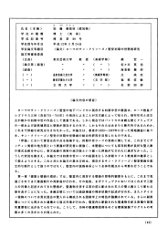 学 位 の 種 類 博 士 (美 術)