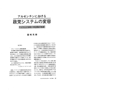 はじめに - ラモン ・ ヴェルタ上院暫定議長殿 私は貴殿に共和国大統清真