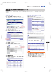社員情報の検索機能について 7-5 1 2 3 4