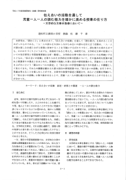 児童一人一人の読む能力を確かに高める授業の在り方