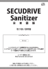 SECUDRIVE Sanitizer