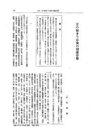 一 日の始まりは寅の刻からであったと述べられて以来