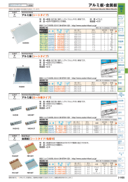 アルミ板・金属板 - オレンジブック.Com