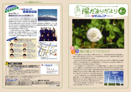 2013年 春号 Vol.3