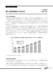 増える救急搬送とその対応