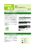 第9回 役立つWordの使い方（3）