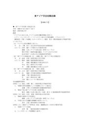 1991年度活動報告