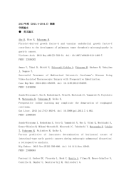 2013年度業績 - 東京大学 人体病理学・病理診断学