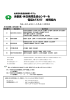 当番医・休日夜間急患センターを 電話とFAXで24時間案内