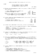 「無線工学A」試験問題 - khz
