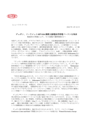 デュポン、ソーラメット&reg;PV416 薄膜太陽電池用導電 薄膜太陽