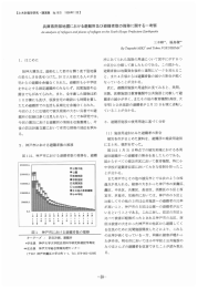 兵庫県南部地震におげる避難所及び避難者数の推移に関する一考察