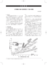 工作機械主軸の技術開発と今後の課題