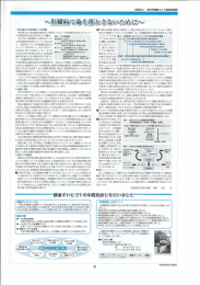 ` 丿レ*[生月旨肪性肝疾患〈NAFLD〉です(表ー)。 表 ー` 4 大肝疾患