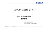 外国為替保証金取引