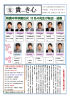 附属中学校離任式 10 名の先生が転出・退職