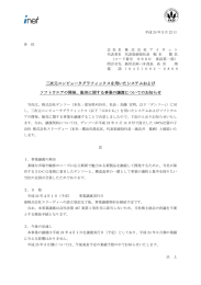 三次元コンピュータグラフィックスを用いたシステムおよびソフトウェアの開発