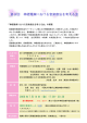 概要を見る（PDF：81KB）