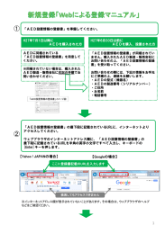 新規登録 - 日本救急医療財団