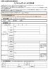 PCセキュリティサービス申込書