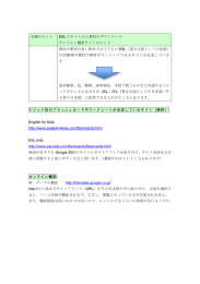 活動のヒント ESL のサイトから教材のダウンロード オンライン翻訳サイト