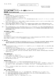 ACCURUN9600 マルチマーカー陽性コントロール