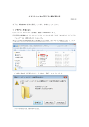 イラストレーターCS5 での LMS の使い方