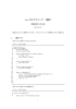 Javaプログラミング 演習2