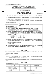 添付文書はこちらからご覧いただけます