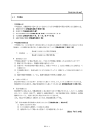 21 平均賃金 1 平均賃金とは 平均賃金は、労働基準法で定められている