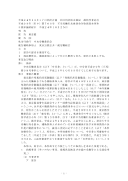 全文情報 - 労働委員会関係 命令・裁判例データベース