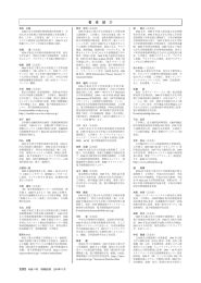 1202 著 者 紹 介 - 情報処理学会電子図書館