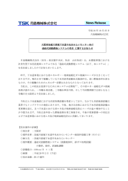 大阪府安威川流域下水道中央水みらいセンター向け