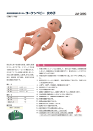コーケンベビー 女の子カタログ