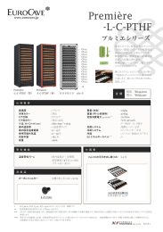 商品説明書 - ユーロカーブ