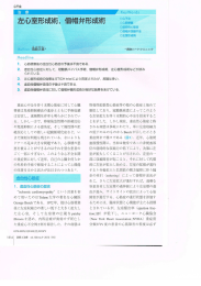 4. 虚血性増幅弁逆流の予後は不良である 5. 虚血性僧帽弁逆流に対して