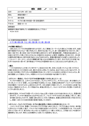 教師ノート