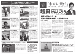 県政報告2016年新春号