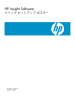 HP Insight Softwareクイック セットアップ ポスター