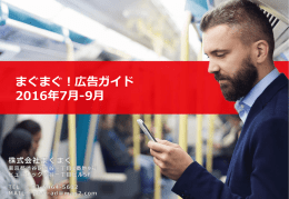 7-9 - 株式会社まぐまぐ