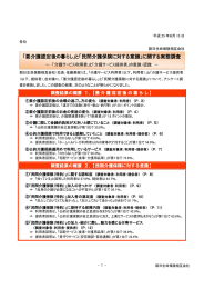 と「民間介護保険に対する意識」