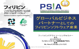 日本企業の主要オフショア先比較 比は