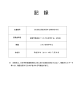 リスクを科学する