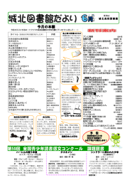 第59回 全国青少年読書感文コンクール 課題図書