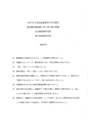 Page 1 (1) (3) (4) (8) 平成28年度北海道教育大学札幌校 教員養成課程