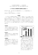 エイズ予防のための戦略研究の効果評価と政策還元（2）