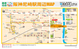 阪神尼崎駅周辺MAP (PDF=472KB)