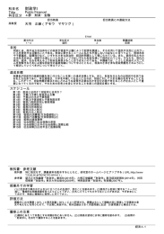 専門教育科目（経済学科） 4群 財政・金融