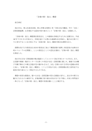 「音楽の街&minus;狛江」構想