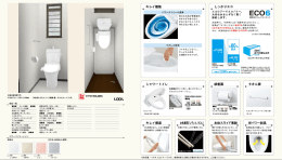 100％サイホン洗浄 オープンリム形状 ハイパーキラミック タオル掛 紙巻